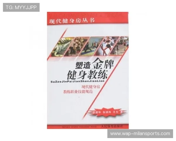 俱乐部对战术风格的塑造与教练授权